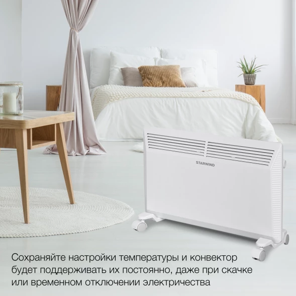 Конвектор Starwind SHV5215 1500Вт белый