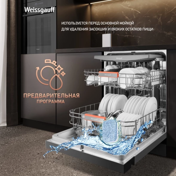 Посудомоечная машина Weissgauff DW 6038 X Inverter серебристый (полноразмерная) инвертор