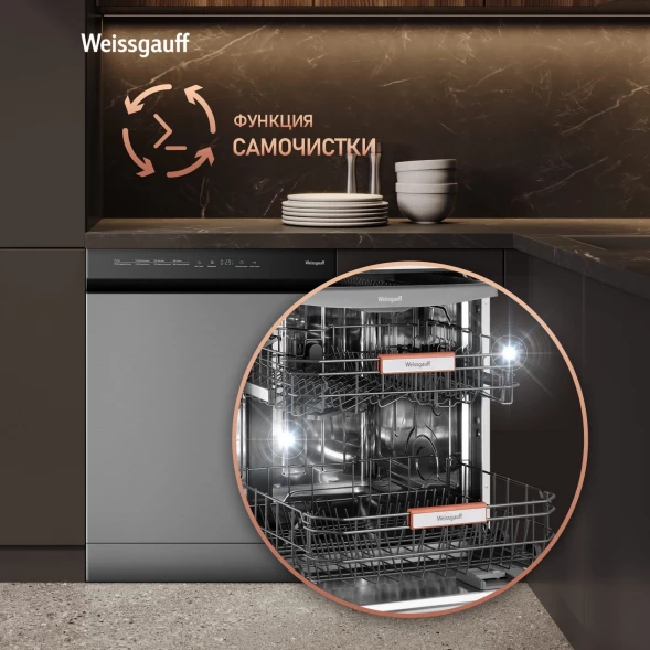 Посудомоечная машина Weissgauff DW 6038 X Inverter серебристый (полноразмерная) инвертор