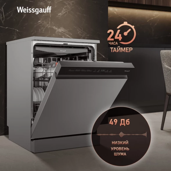 Посудомоечная машина Weissgauff DW 6038 X Inverter серебристый (полноразмерная) инвертор