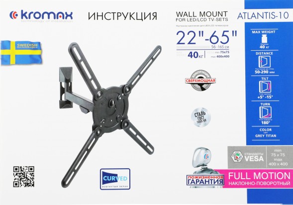 Кронштейн для телевизора Kromax ATLANTIS-10 серый 22&amp;quot;-65&amp;quot; макс.40кг настенный поворот и наклон