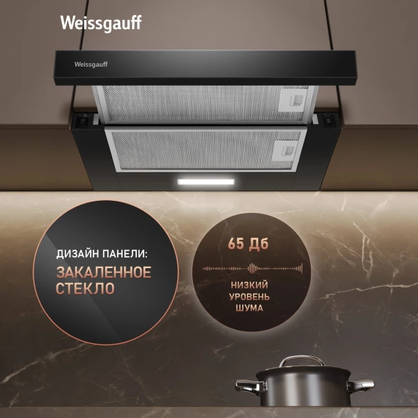 Вытяжка встраиваемая Weissgauff TEL 450 Glass черный управление: кулисные переключатели (1 мотор)