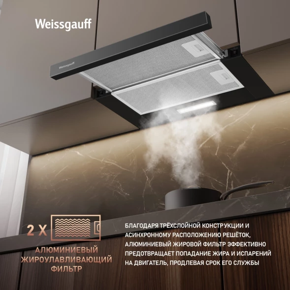 Вытяжка встраиваемая Weissgauff TEL 450 Glass черный управление: кулисные переключатели (1 мотор)