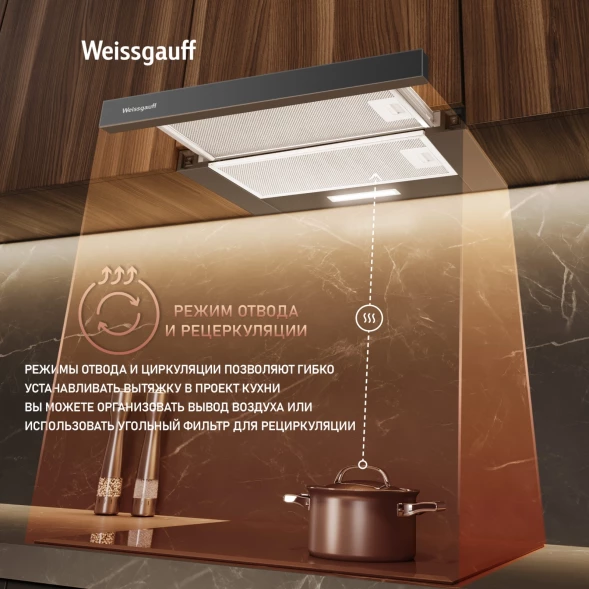 Вытяжка встраиваемая Weissgauff TEL 450 Glass черный управление: кулисные переключатели (1 мотор)