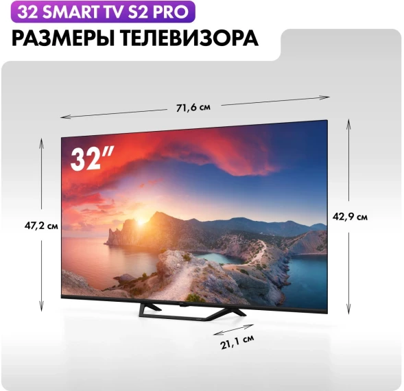 Телевизор QLED Haier 32&amp;quot; Smart TV S2 Pro Frameless черный FULL HD 60Hz DVB-T DVB-T2 DVB-C DVB-S DVB-S2 USB WiFi Smart TV (RUS)