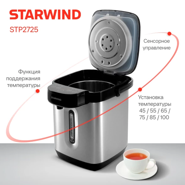 Термопот Starwind STP2725 3.2л. 800Вт серебристый/черный