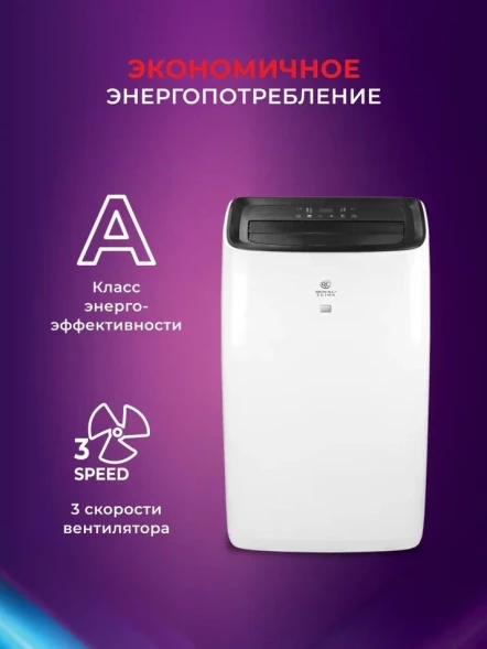 Кондиционер мобильный Royal Clima Largo Pro RM-LP50CN-E белый площ.35м2