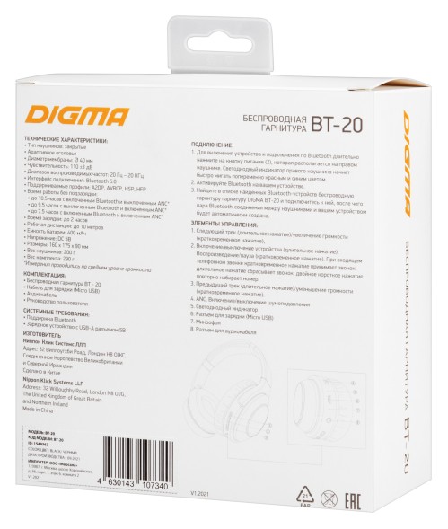 Гарнитура накладные Digma BT-20 ANC черный беспроводные bluetooth оголовье (BT20)