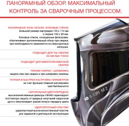 Маска сварщика Fubag Ультима 5-13 СуперВизор филь.:хамел. кл.:1/1/1/2 см.экр.100x93мм черный (31535)