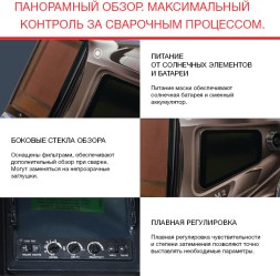 Маска сварщика Fubag Ультима 5-13 СуперВизор филь.:хамел. кл.:1/1/1/2 см.экр.100x93мм черный (31535)
