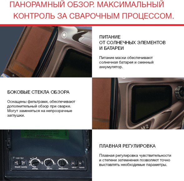 Маска сварщика Fubag Ультима 5-13 СуперВизор филь.:хамел. кл.:1/1/1/2 см.экр.100x93мм черный (31535)