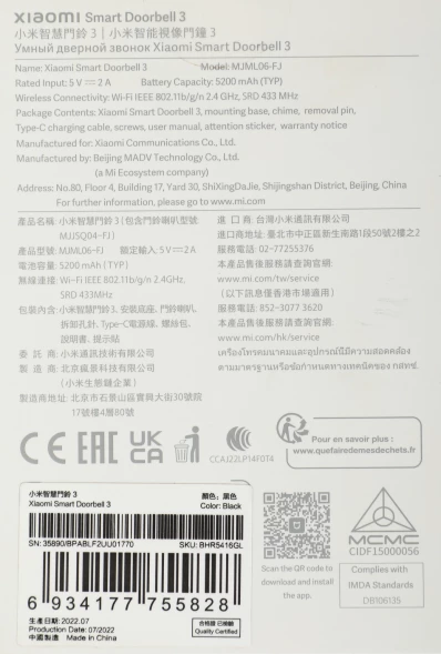 Видеозвонок Xiaomi Smart Doorbell 3 черный