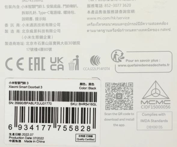 Видеозвонок Xiaomi Smart Doorbell 3 черный