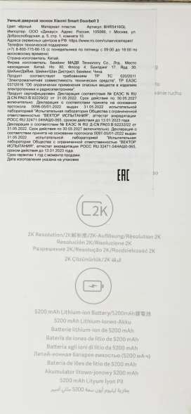 Видеозвонок Xiaomi Smart Doorbell 3 черный