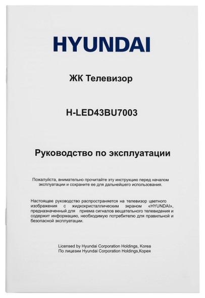 Телевизор LED Hyundai 43&amp;quot; H-LED43BU7003 Яндекс.ТВ Frameless черный 4K Ultra HD 60Hz DVB-T DVB-T2 DVB-C DVB-S DVB-S2 USB WiFi Smart TV