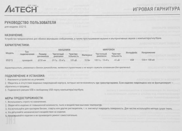 Наушники с микрофоном A4Tech Bloody G521S серый 2.3м мониторные USB оголовье (G521S)