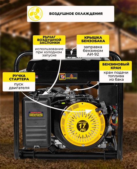 Генератор Huter DY9500L 8кВт