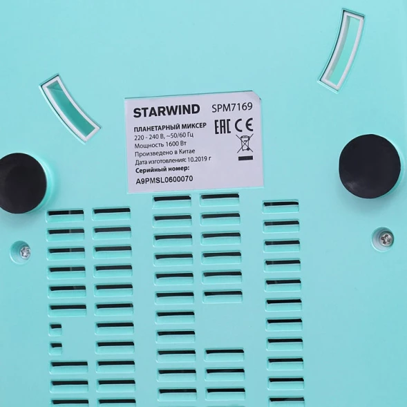 Миксер планетарный Starwind SPM7169 1900Вт бирюзовый