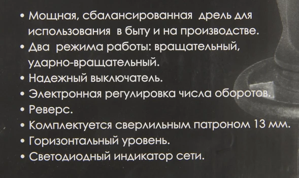 Дрель ударная Интерскол ДУ-13/780ЭР 780Вт патрон:кулачковый реверс (421.1.0.00)