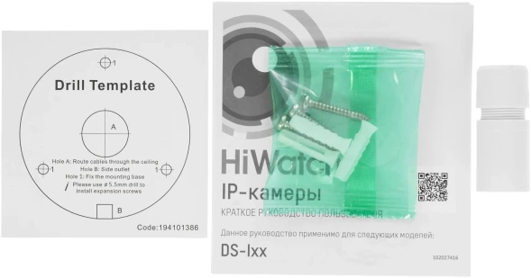 Камера видеонаблюдения IP HiWatch DS-I450M(C)(2.8mm) 2.8-2.8мм цв. корп.:белый