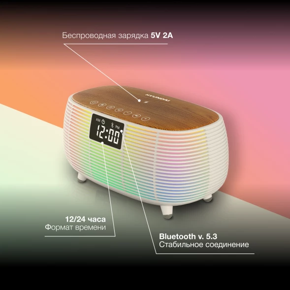 Радиобудильник Hyundai H-RCL231 белый LCD подсв:белая часы:цифровые FM