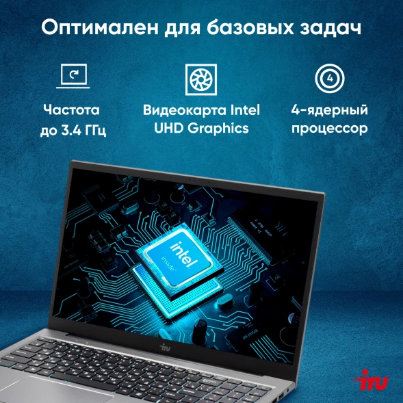 Ноутбук IRU Planio 15INP N-series N100 8Gb SSD256Gb Intel UHD Graphics 15.6&amp;quot; IPS FHD (1920x1080) FreeDOS grey WiFi BT Cam 5000mAh (2023738)