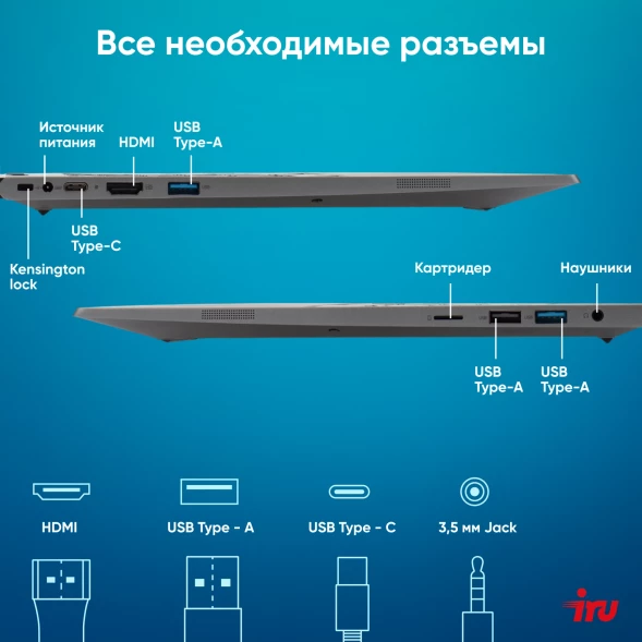 Ноутбук IRU Planio 15INP N-series N100 8Gb SSD256Gb Intel UHD Graphics 15.6&amp;quot; IPS FHD (1920x1080) FreeDOS grey WiFi BT Cam 5000mAh (2023738)