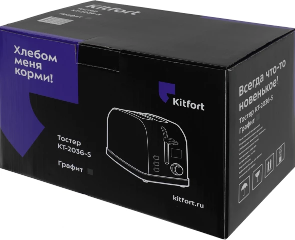 Тостер Kitfort КТ-2036-5 950Вт графит