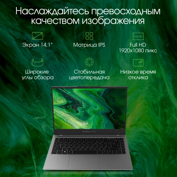Ноутбук Digma Pro Fortis Core i3 1005G1 16Gb SSD512Gb Intel UHD Graphics 14.1&amp;quot; IPS FHD (1920x1080) Windows 11 Pro grey WiFi BT Cam 4000mAh (DN14P3-ADXW01)
