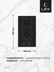 Газовая варочная поверхность Lex GVG 323A BBL черный