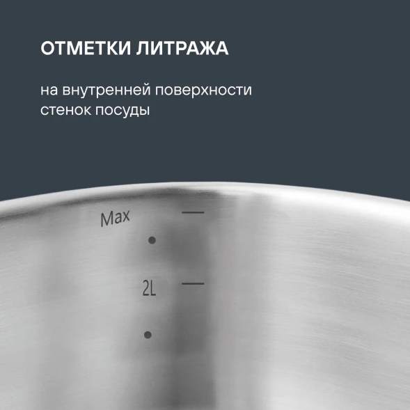 Кастрюля Rondell Flamme RDS-023 2.3л. d=18см (с крышкой) стальной
