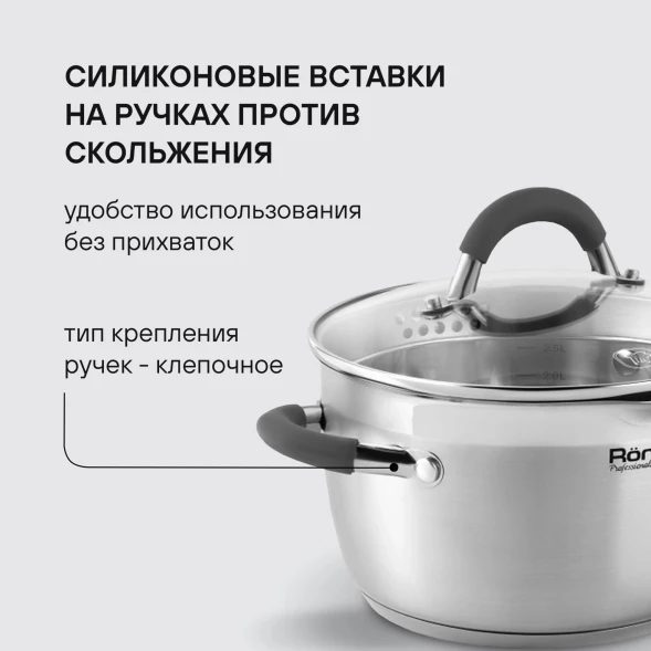 Кастрюля Rondell Flamme RDS-023 2.3л. d=18см (с крышкой) стальной