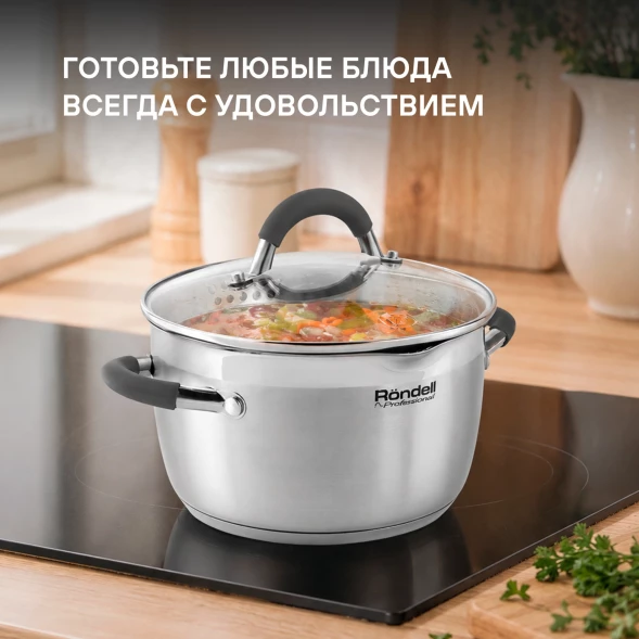 Кастрюля Rondell Flamme RDS-023 2.3л. d=18см (с крышкой) стальной