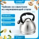 Чайник металлический Vitek Вайб VT-WK1260 3л. стальной