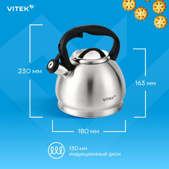 Чайник металлический Vitek Вайб VT-WK1260 3л. стальной