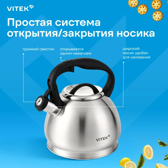 Чайник металлический Vitek Вайб VT-WK1260 3л. стальной