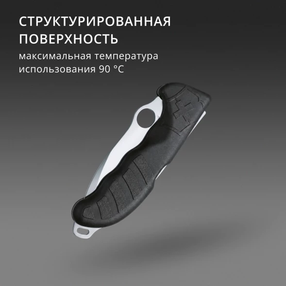 Нож перочинный Victorinox Hunter Pro M (0.9411.M3) 136мм черный карт.коробка в комплекте: чехол нейл.