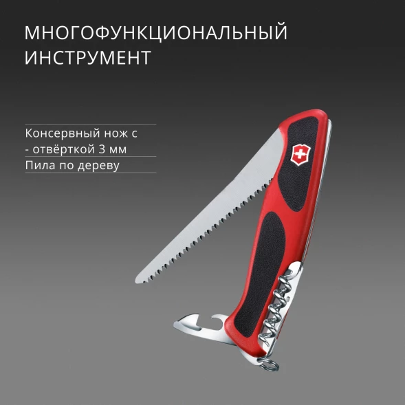 Нож перочинный Victorinox RangerGrip 79 (0.9563.MC) 130мм 12функц. красный/черный карт.коробка