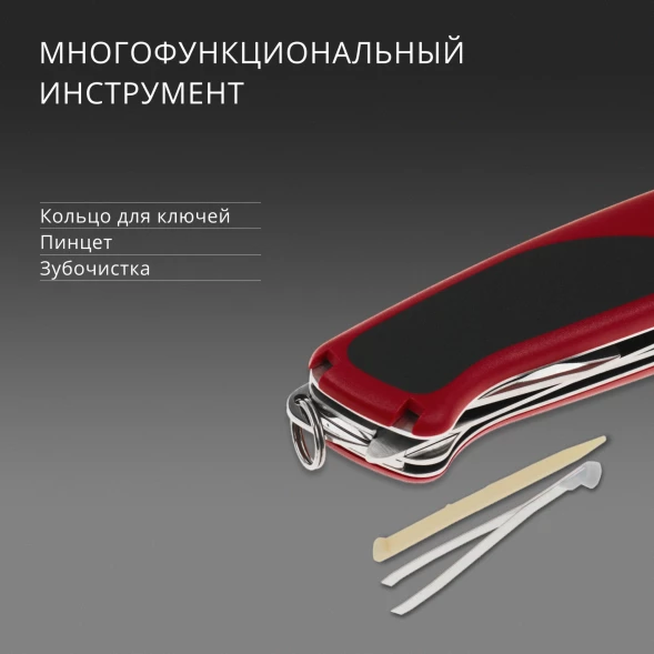 Нож перочинный Victorinox RangerGrip 79 (0.9563.MC) 130мм 12функц. красный/черный карт.коробка