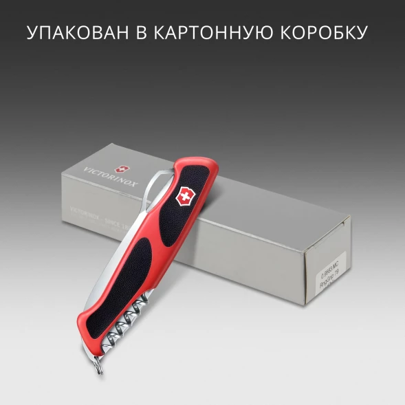 Нож перочинный Victorinox RangerGrip 79 (0.9563.MC) 130мм 12функц. красный/черный карт.коробка