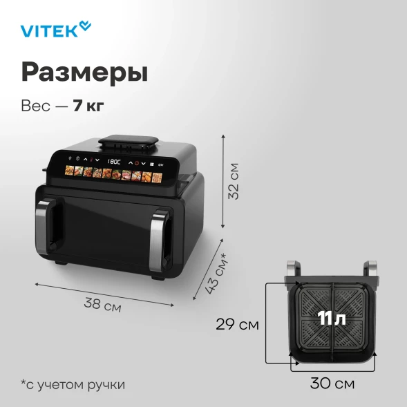 Аэрогриль Vitek VT-AF9001 11л 2100Вт черный