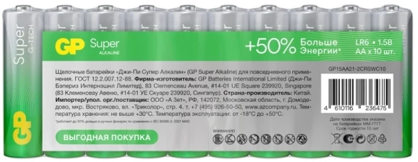 Батарея GP Super Alkaline 15AA21-2CRSWC10 AA (10шт) спайка