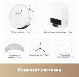 Пылесос-робот Trouver E20 Pro Plus 75Вт белый