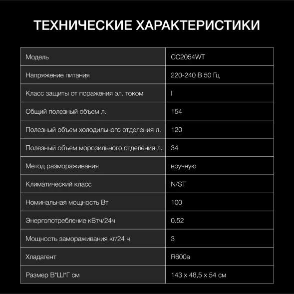 Холодильник Hyundai CC2054WT 2-хкамерн. белый