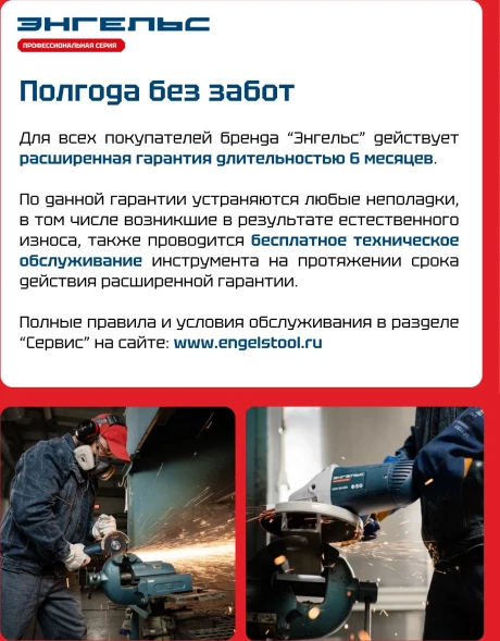 Углошлифовальная машина Энгельс УШМ 9-125 Р 900Вт 12000об/мин рез.шпин.:M14 d=125мм (0.701.020.011)