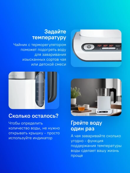Чайник электрический Bosch TWK8611P 1.5л. 2400Вт белый/серебристый корпус: пластик/металл