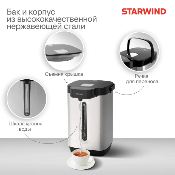 Термопот Starwind STP5751 5.2л. 800Вт серебристый/черный
