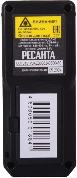 Лазерный дальномер Ресанта ДЛ-40 2кл.лаз. 670нм (61/10/515)
