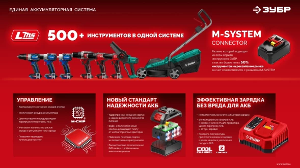 Дрель-шуруповерт Зубр ДБ-45-21 40Вт аккум. патрон:быстрозажимной