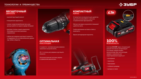 Дрель-шуруповерт Зубр ДБ-45-21 40Вт аккум. патрон:быстрозажимной